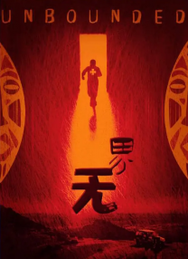 也关门